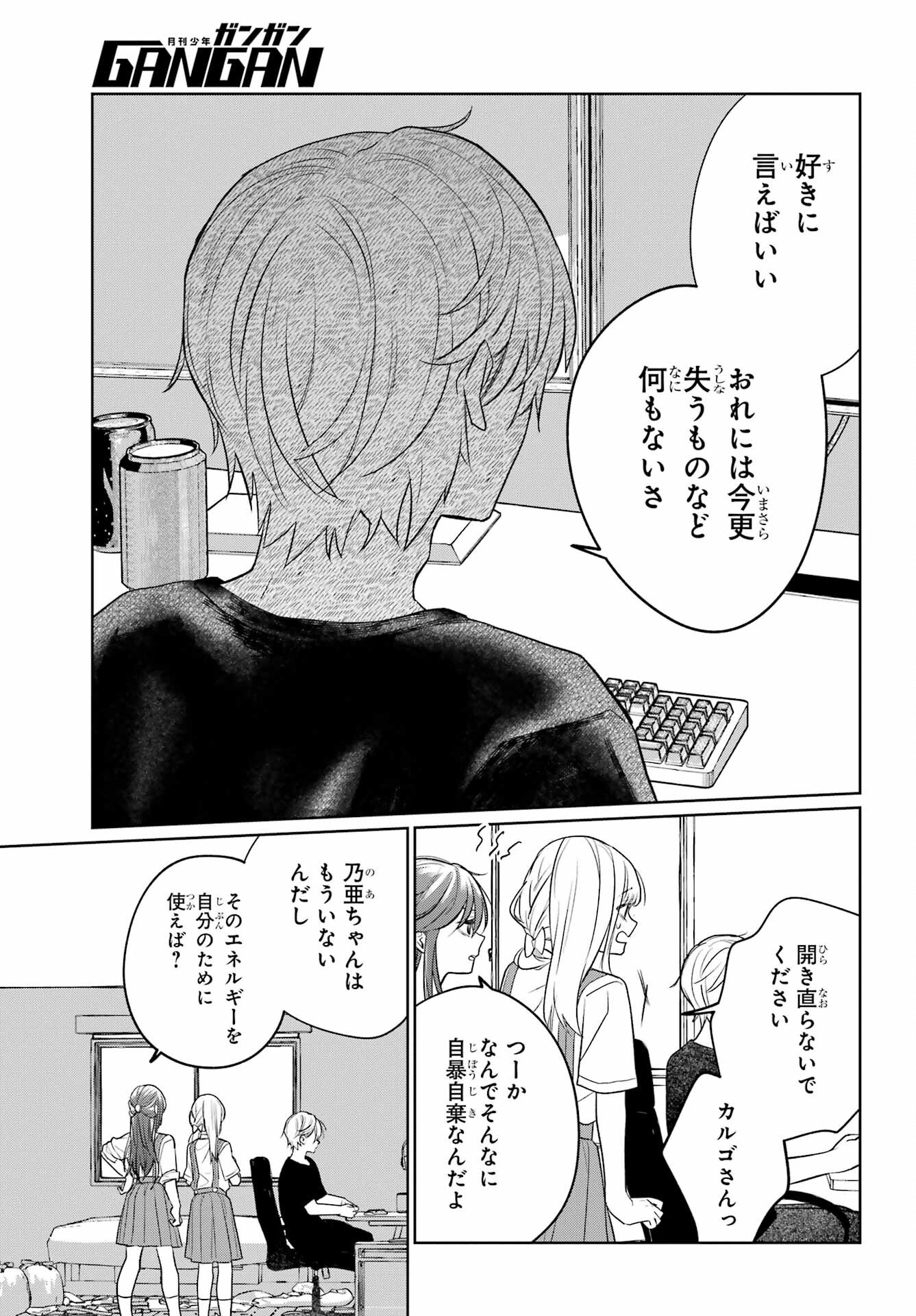 Read VTUBER NO ENDING, KAITORIMASU. Chapter 3.2 [High Quality / Full] - Page 13 - nicomanga.com