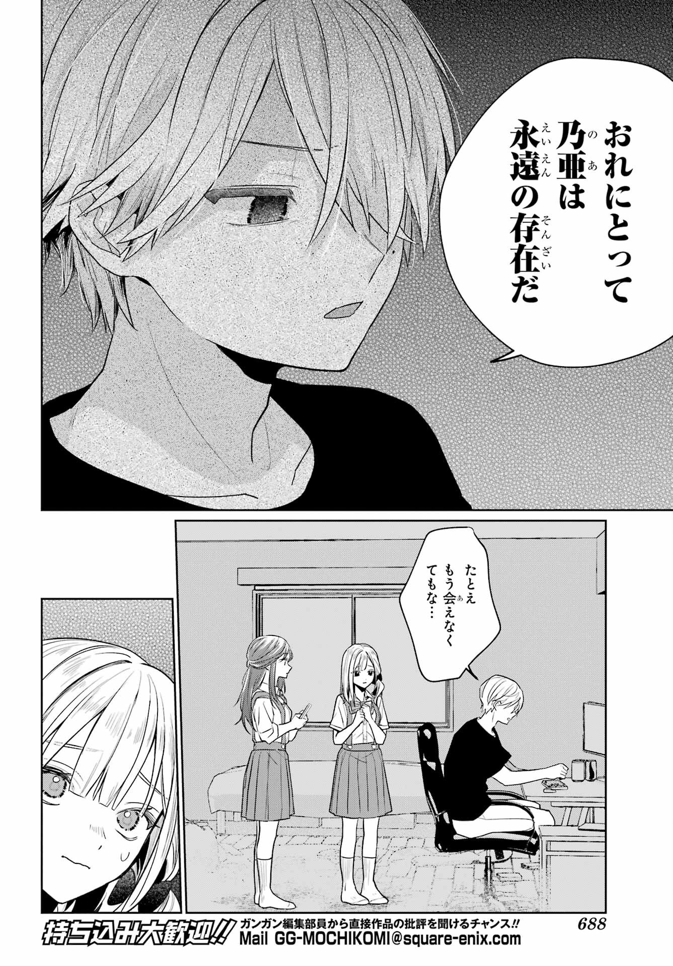 Read VTUBER NO ENDING, KAITORIMASU. Chapter 3.2 [High Quality / Full] - Page 14 - nicomanga.com