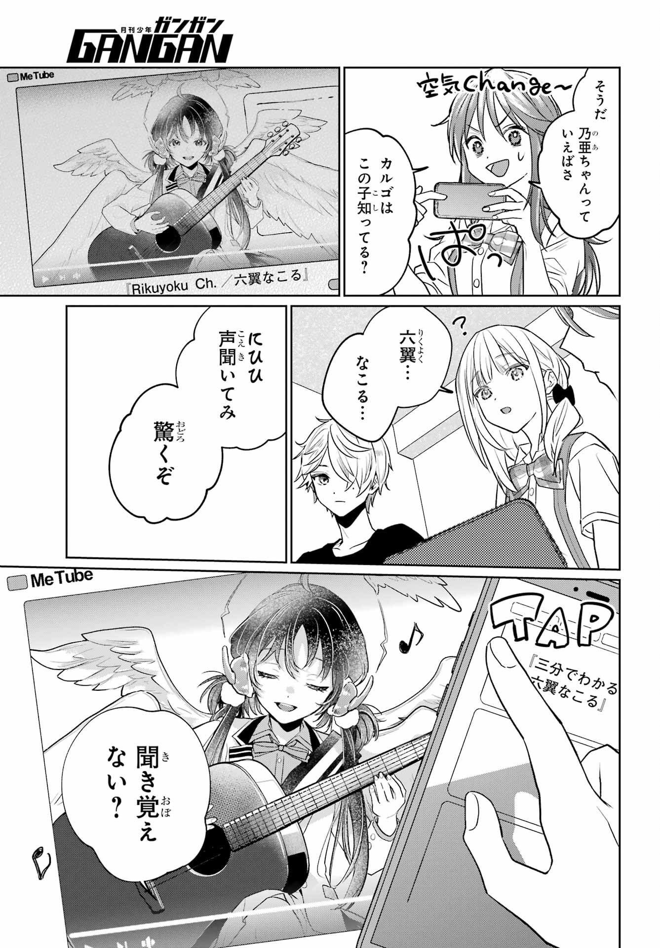 Read VTUBER NO ENDING, KAITORIMASU. Chapter 3.2 [High Quality / Full] - Page 15 - nicomanga.com