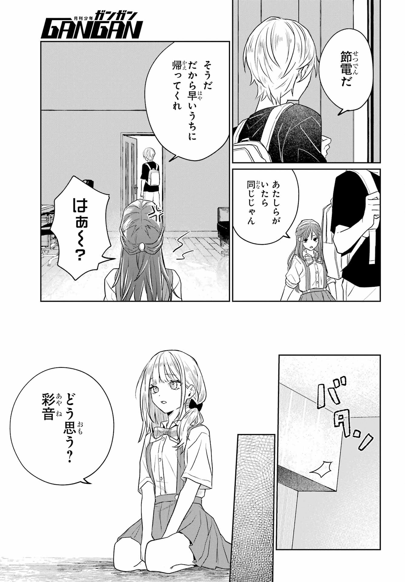 Read VTUBER NO ENDING, KAITORIMASU. Chapter 3.2 [High Quality / Full] - Page 21 - nicomanga.com
