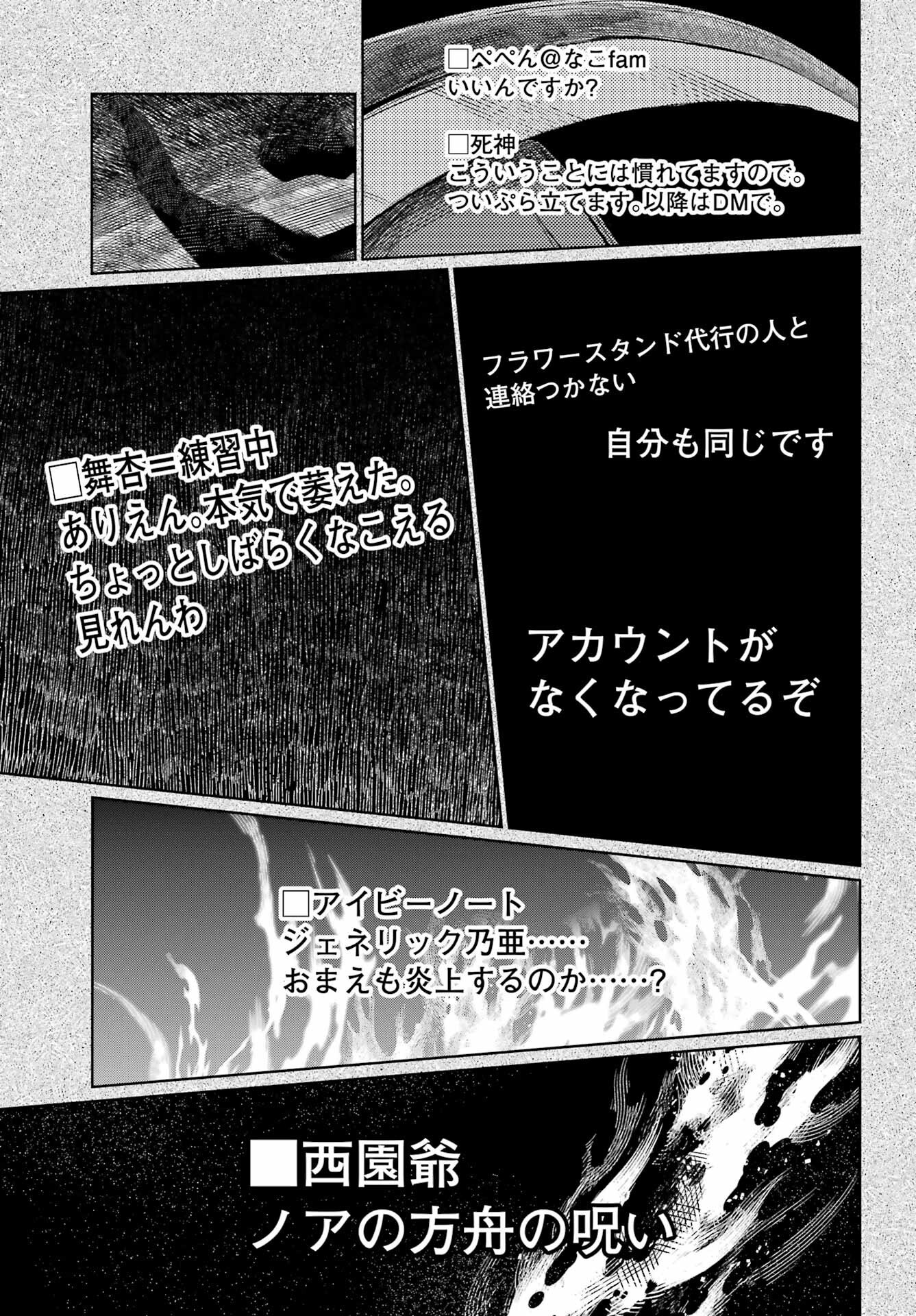 Read VTUBER NO ENDING, KAITORIMASU. Chapter 3.2 [High Quality / Full] - Page 27 - nicomanga.com