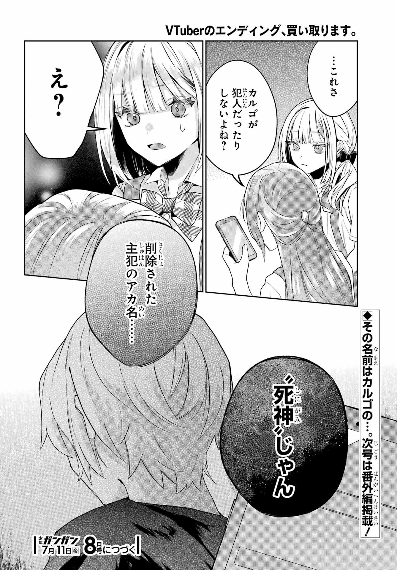 Read VTUBER NO ENDING, KAITORIMASU. Chapter 3.2 [High Quality / Full] - Page 28 - nicomanga.com