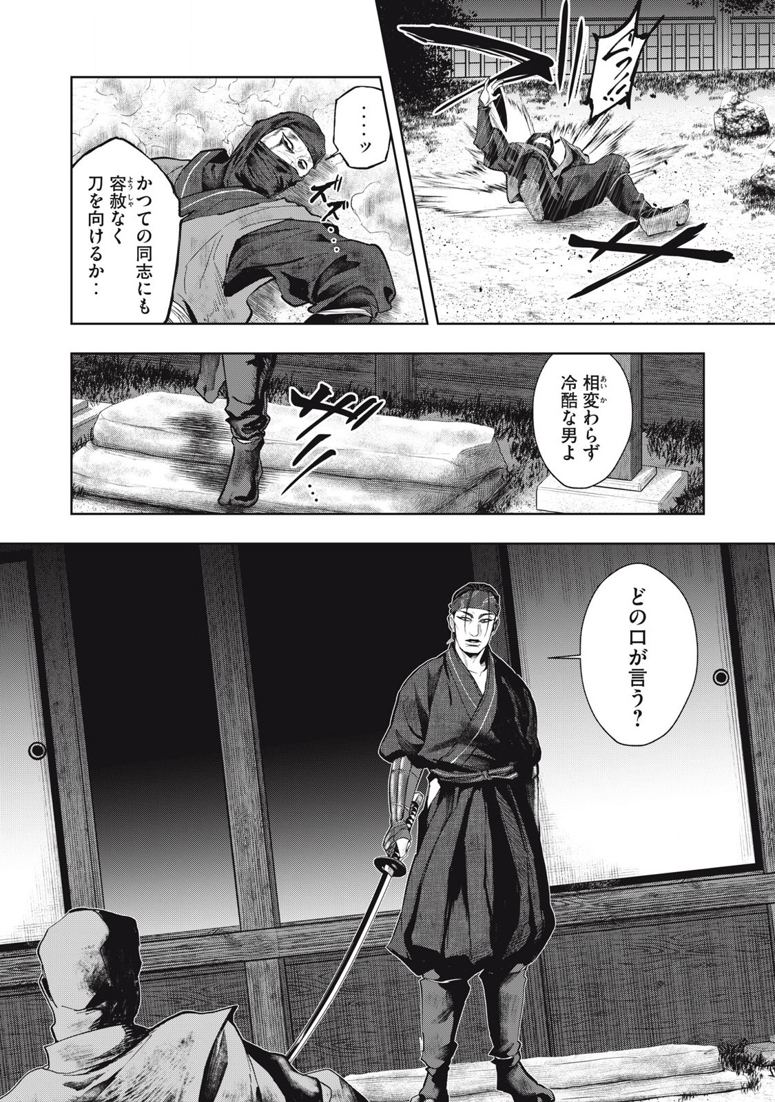 Read ASASHIN KURĪDO SHADŌZU IGA NO MONOGATARI Chapter 8 [High Quality / Full] - Page 2 - nicomanga.net