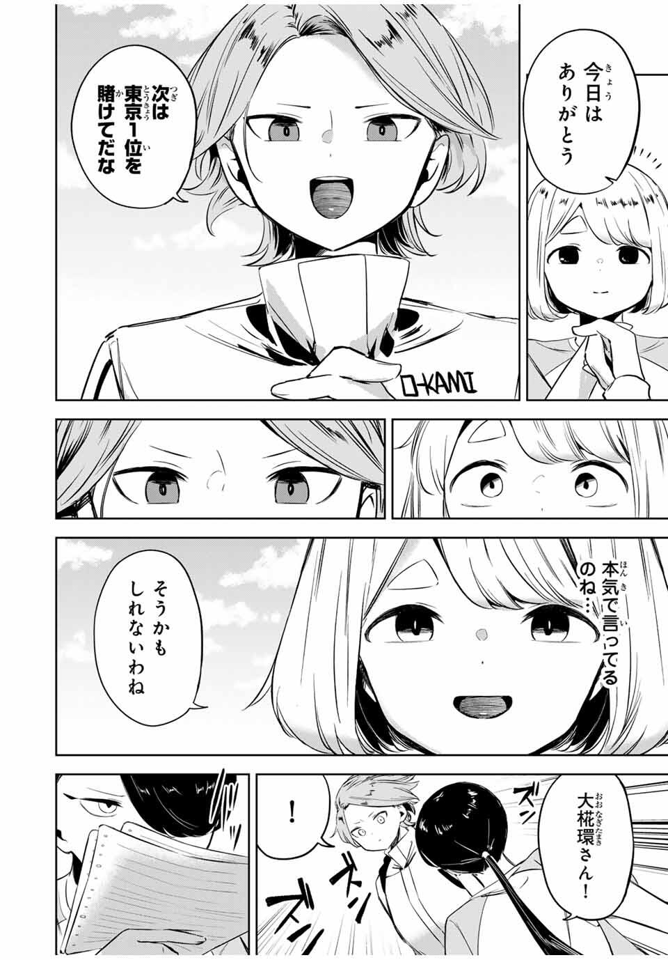 Read HANABASU: KOKEISHI HANAE NO BASUKE RON Chapter 22 [High Quality / Full] - Page 2 - nicomanga.net