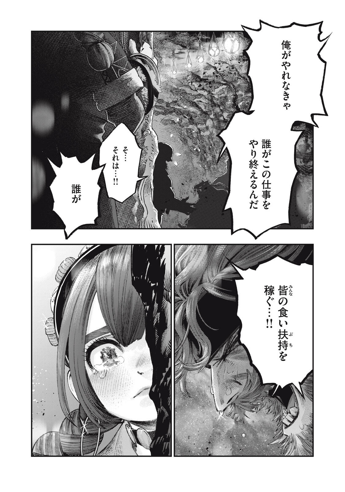 KOUDO NI HATTATSU SHITA IGAKU WA MAHOU TO KUBETSU GA TSUKANAI Chapter 30.1 page 2 - nihonkuni.com