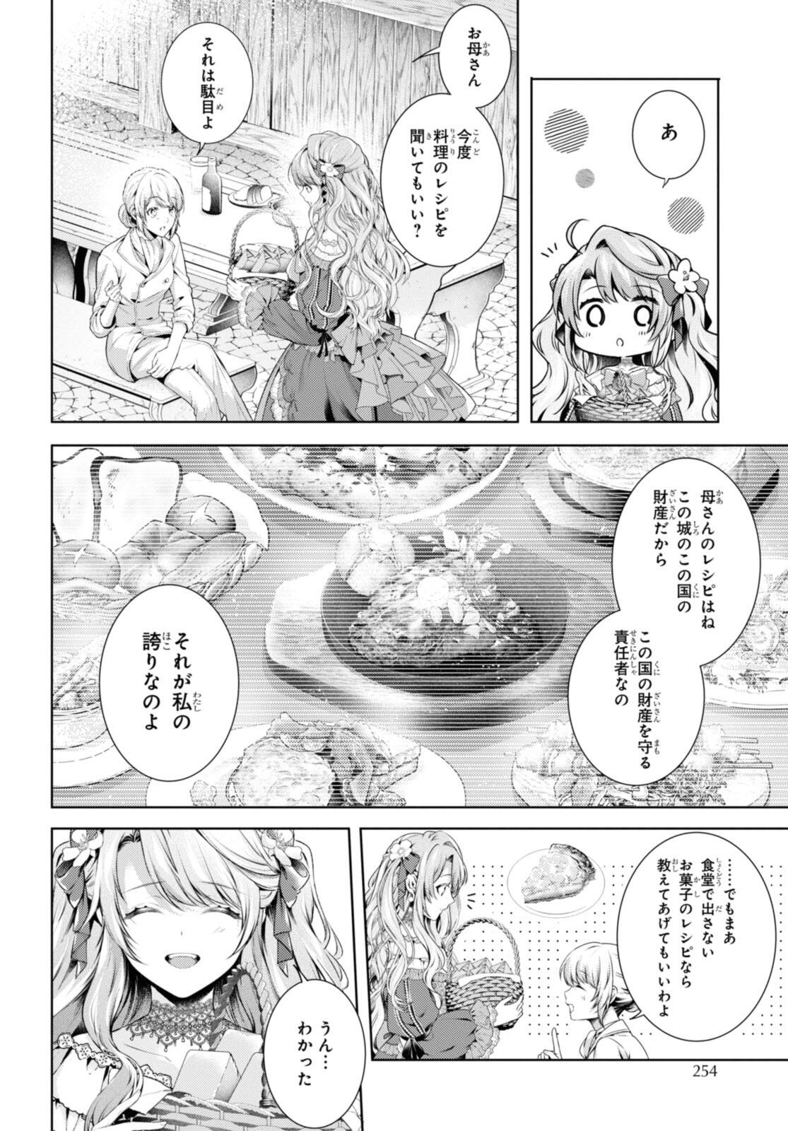 Read RYUKISHI NO OKINIIRI Chapter 52.1 [High Quality / Full] - Page 2 - nicomanga.com