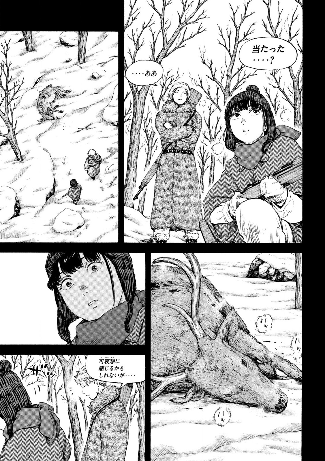 MANSHUU AHEN SQUAD - RAW Chap 206 - Pic 3