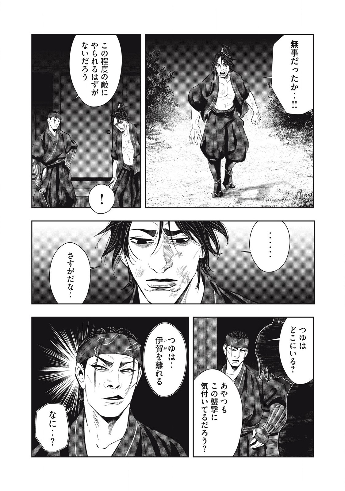 Read ASASHIN KURĪDO SHADŌZU IGA NO MONOGATARI Chapter 8 [High Quality / Full] - Page 4 - nicomanga.net