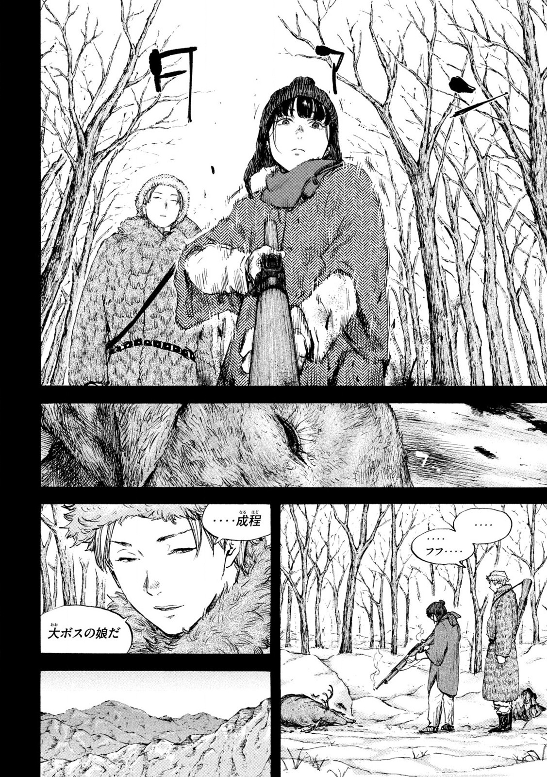 MANSHUU AHEN SQUAD - RAW Chap 206 - Pic 4