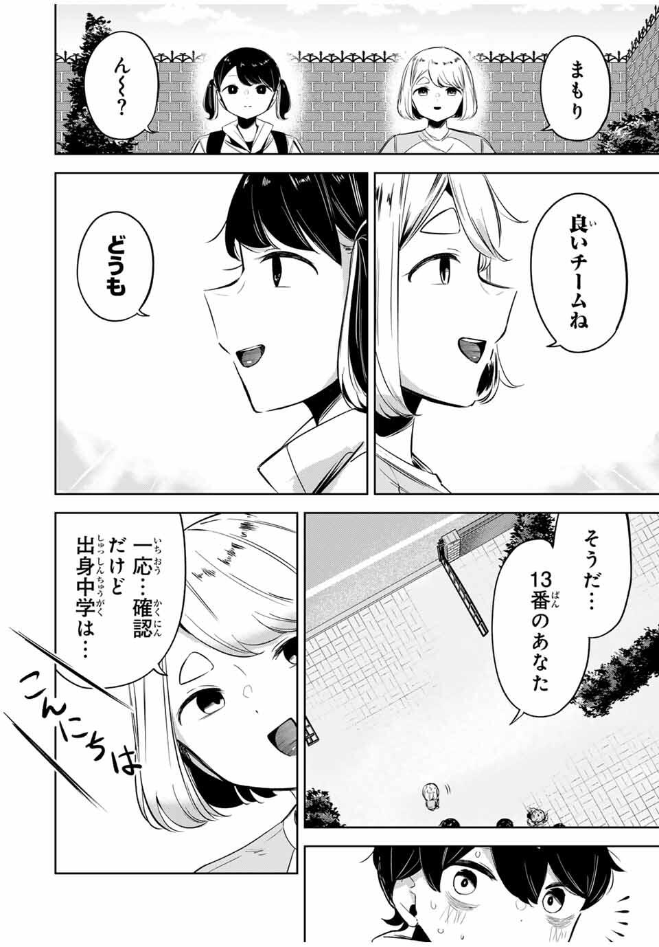 Read HANABASU: KOKEISHI HANAE NO BASUKE RON Chapter 22 [High Quality / Full] - Page 4 - nicomanga.net