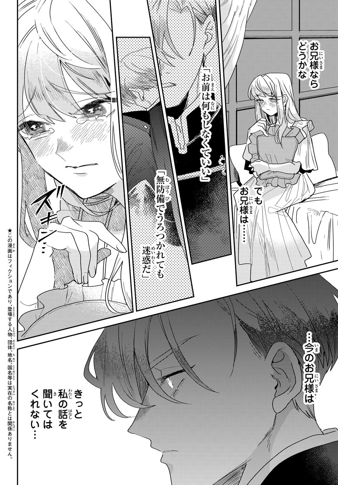 SHI NI MODORI NO SACHIUSU REIJOU, KONSE DE WA SAIKYOU LAST BOSS OGIKEI-SAMA NI DEKIAISARETEMASU Chapter 31 page 4 - nihonkuni.com