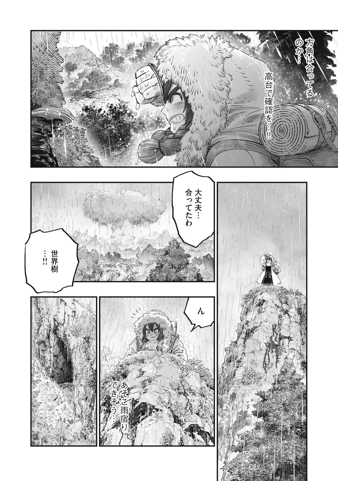 KOUDO NI HATTATSU SHITA IGAKU WA MAHOU TO KUBETSU GA TSUKANAI Chapter 30.1 page 4 - nihonkuni.com