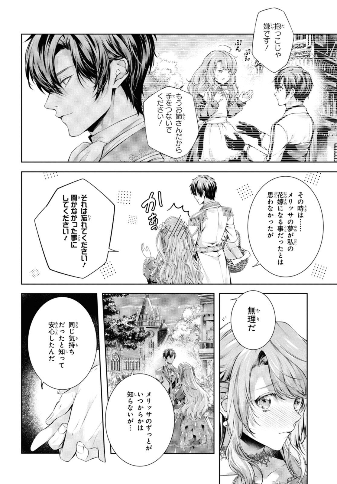 Read RYUKISHI NO OKINIIRI Chapter 52.1 [High Quality / Full] - Page 4 - nicomanga.com