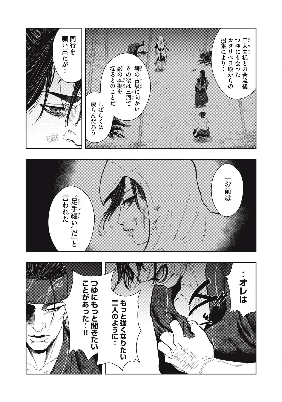 Read ASASHIN KURĪDO SHADŌZU IGA NO MONOGATARI Chapter 8 [High Quality / Full] - Page 5 - nicomanga.net