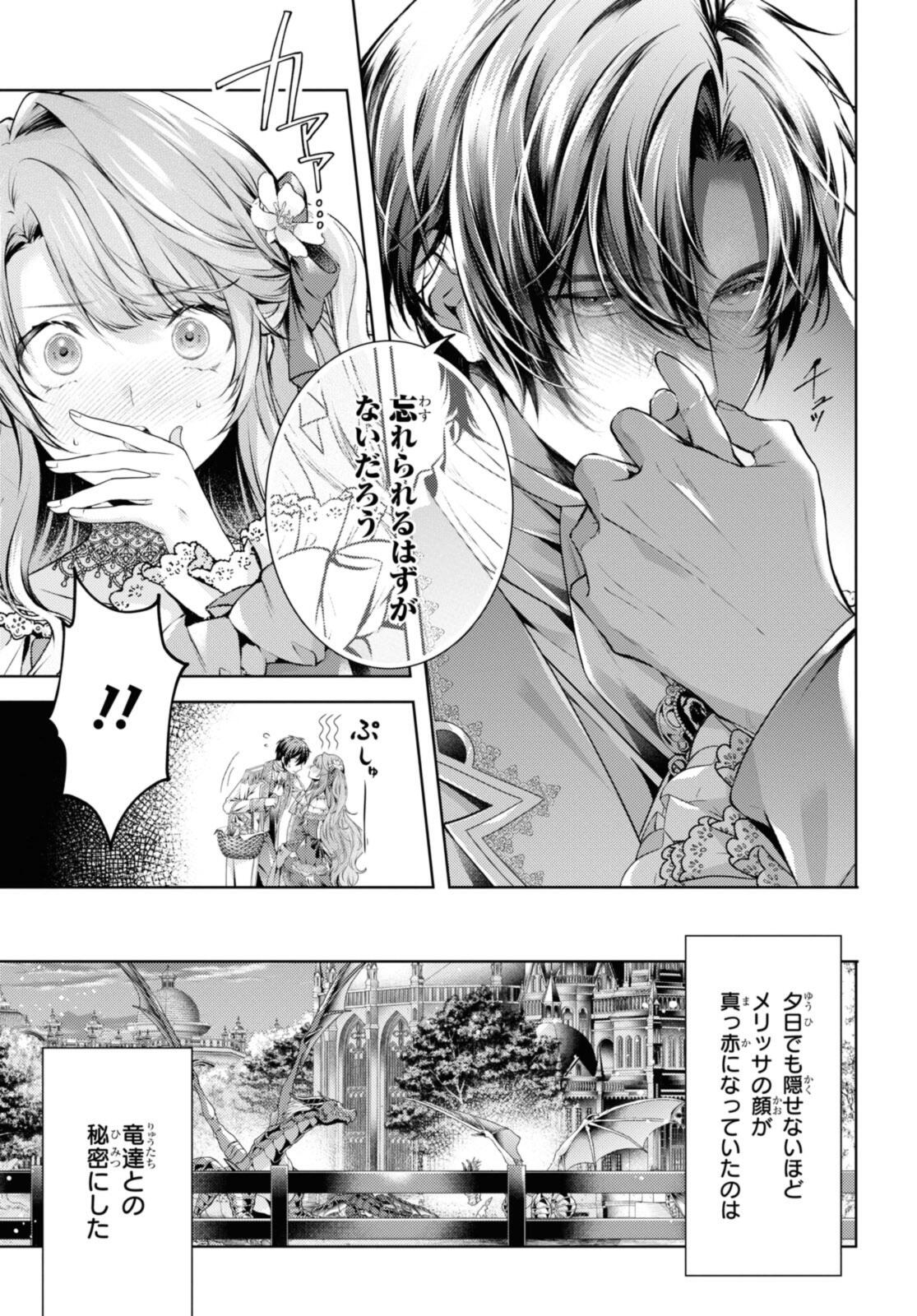 Read RYUKISHI NO OKINIIRI Chapter 52.1 [High Quality / Full] - Page 5 - nicomanga.com