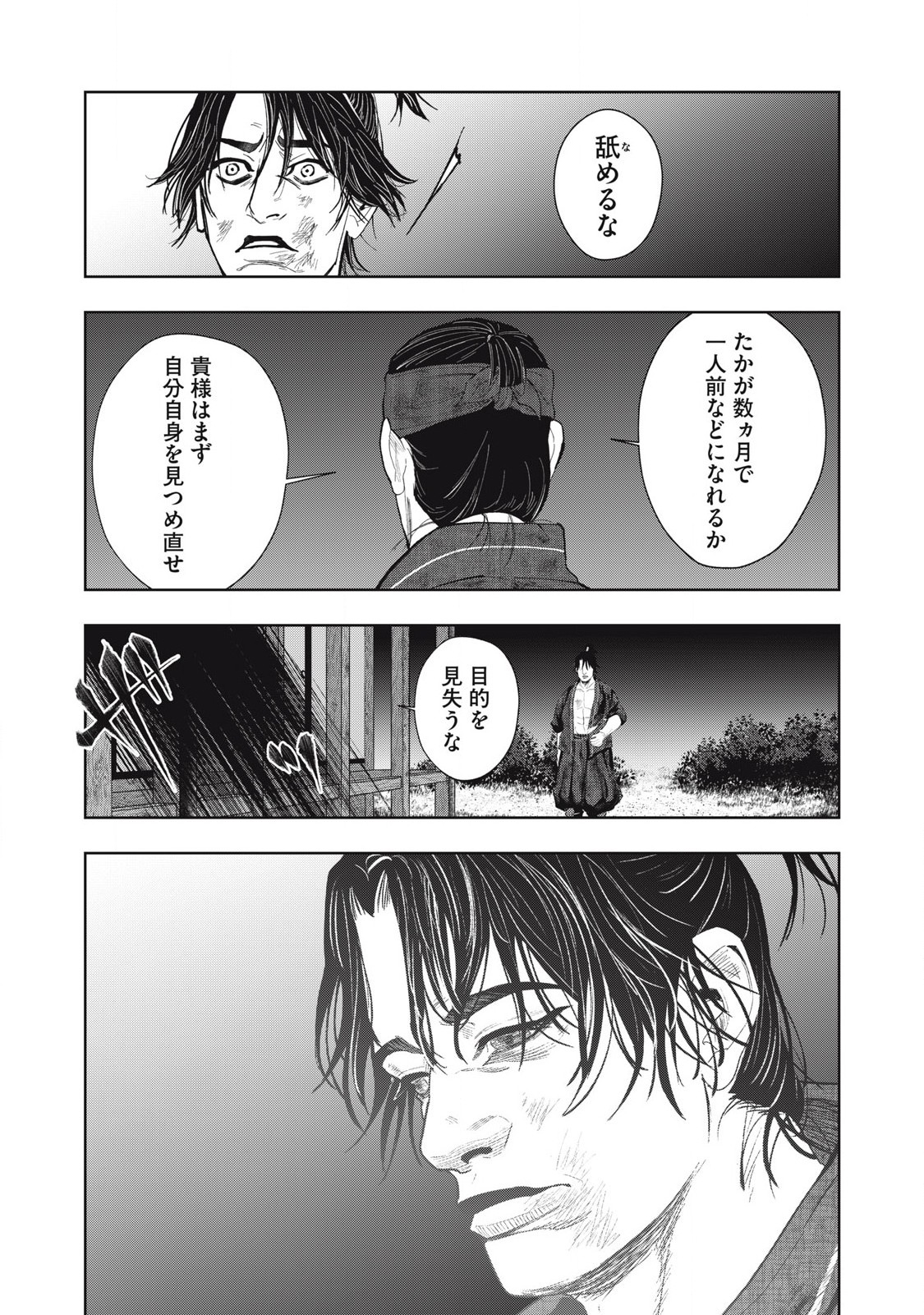 Read ASASHIN KURĪDO SHADŌZU IGA NO MONOGATARI Chapter 8 [High Quality / Full] - Page 6 - nicomanga.net