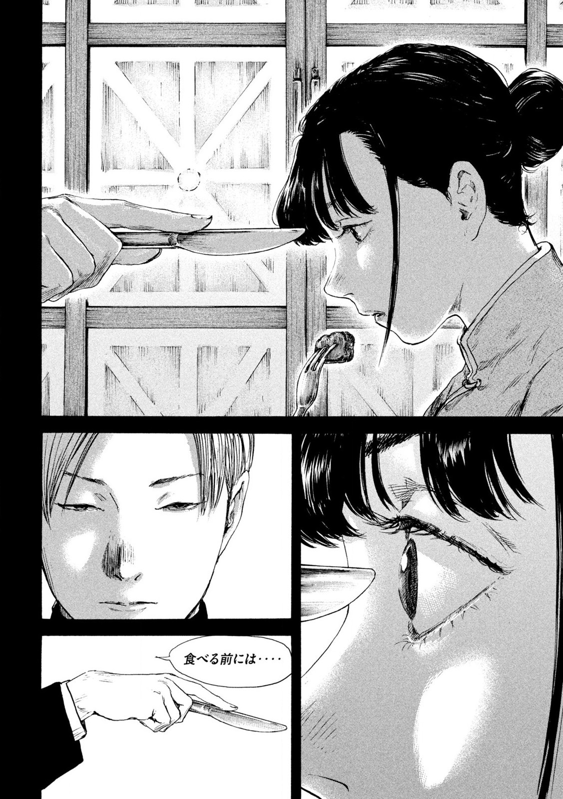 MANSHUU AHEN SQUAD - RAW Chap 206 - Pic 6