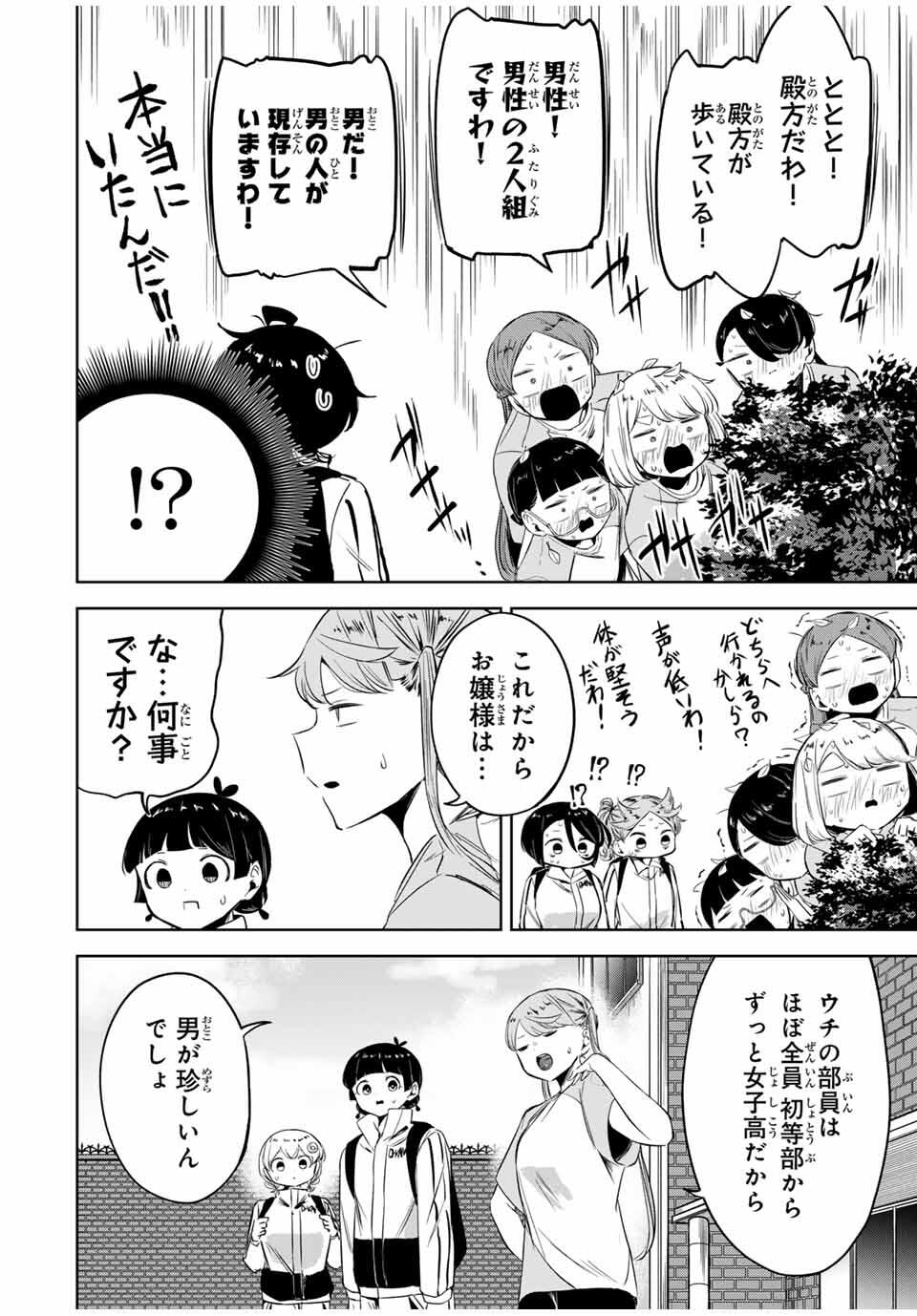 Read HANABASU: KOKEISHI HANAE NO BASUKE RON Chapter 22 [High Quality / Full] - Page 6 - nicomanga.net