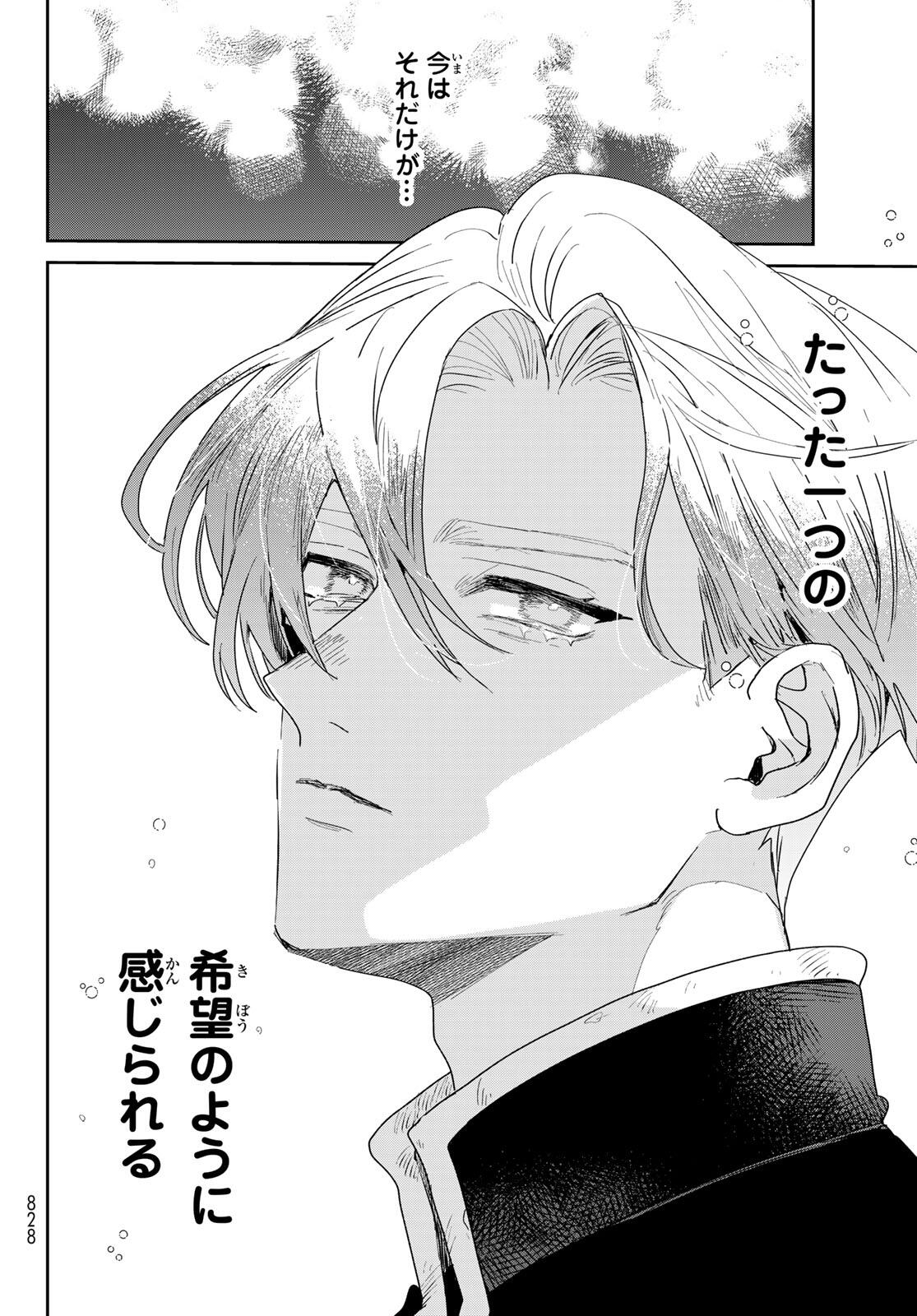 SHI NI MODORI NO SACHIUSU REIJOU, KONSE DE WA SAIKYOU LAST BOSS OGIKEI-SAMA NI DEKIAISARETEMASU Chapter 31 page 6 - nihonkuni.com