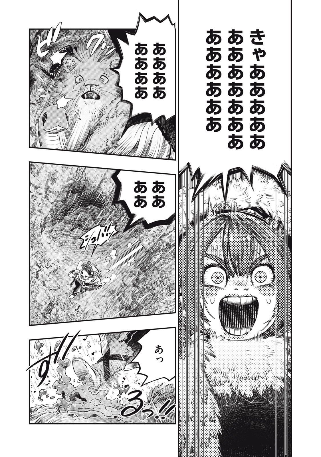 KOUDO NI HATTATSU SHITA IGAKU WA MAHOU TO KUBETSU GA TSUKANAI Chapter 30.1 page 6 - nihonkuni.com