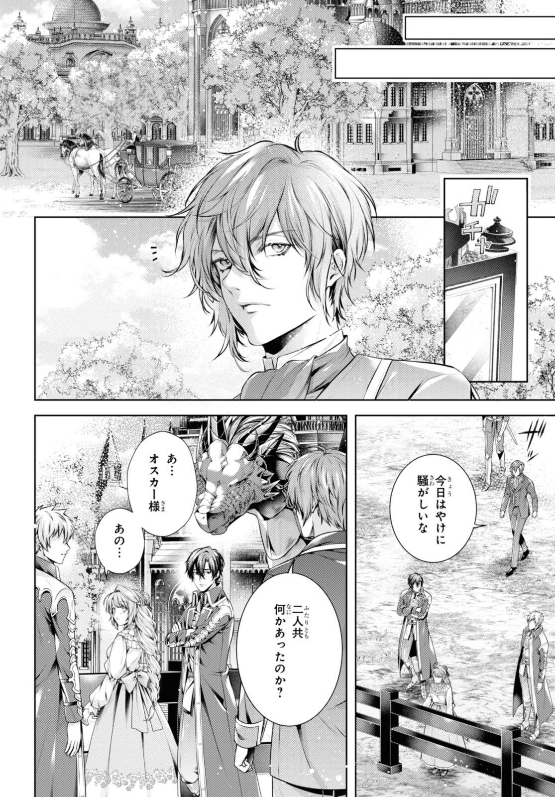 Read RYUKISHI NO OKINIIRI Chapter 52.1 [High Quality / Full] - Page 6 - nicomanga.com