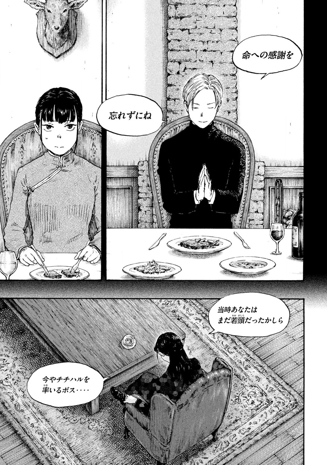 MANSHUU AHEN SQUAD - RAW Chap 206 - Pic 7