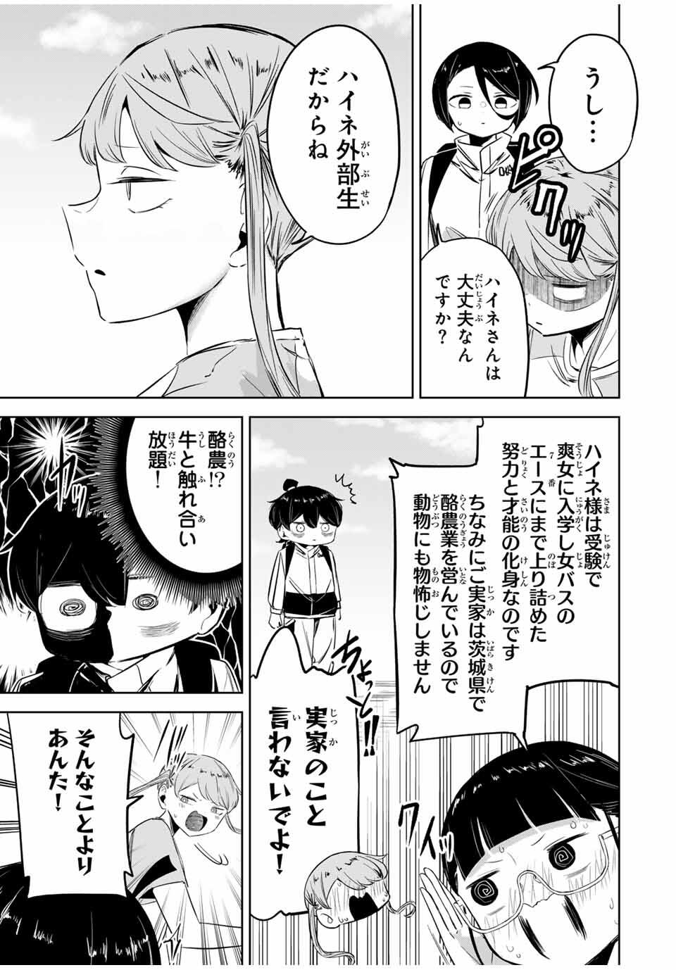 Read HANABASU: KOKEISHI HANAE NO BASUKE RON Chapter 22 [High Quality / Full] - Page 7 - nicomanga.net