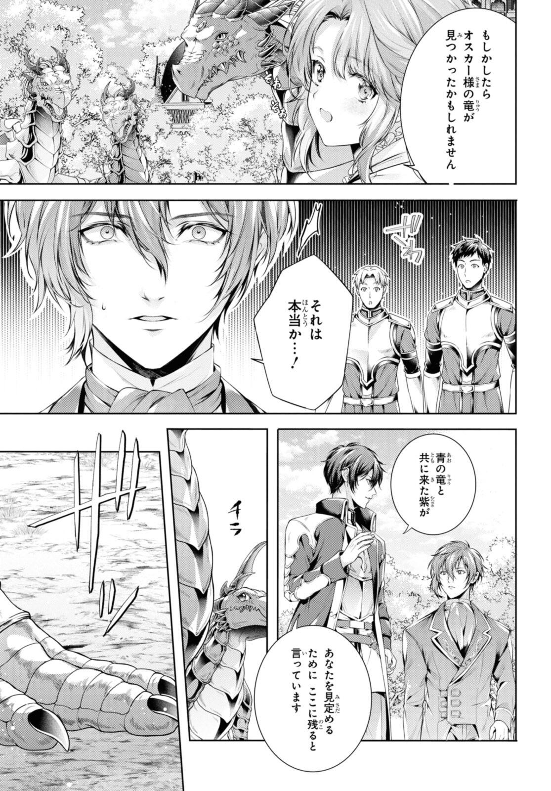 Read RYUKISHI NO OKINIIRI Chapter 52.1 [High Quality / Full] - Page 7 - nicomanga.com