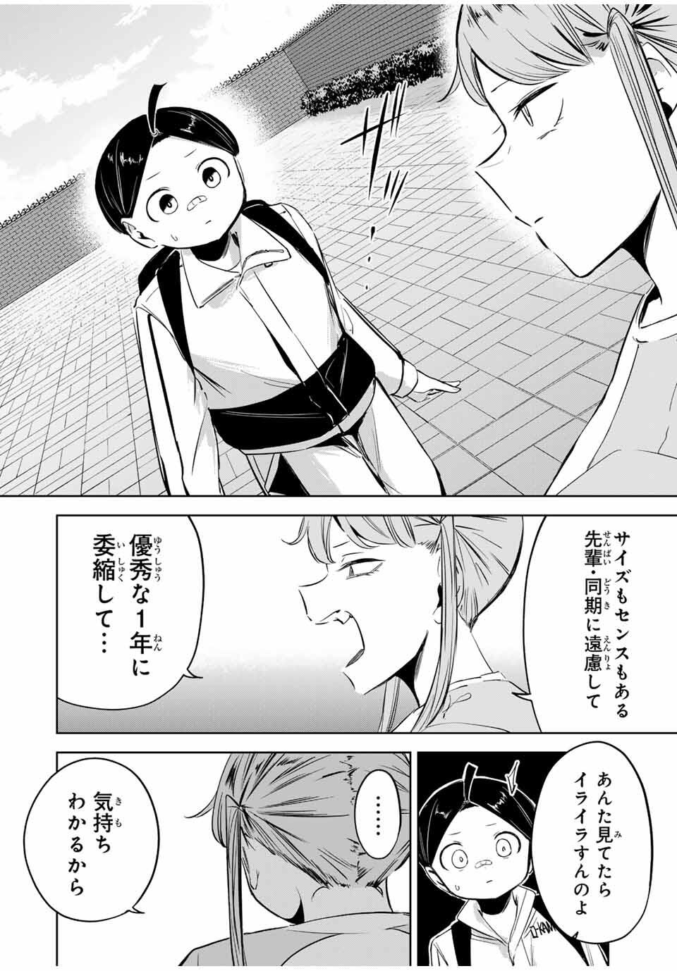 Read HANABASU: KOKEISHI HANAE NO BASUKE RON Chapter 22 [High Quality / Full] - Page 8 - nicomanga.net