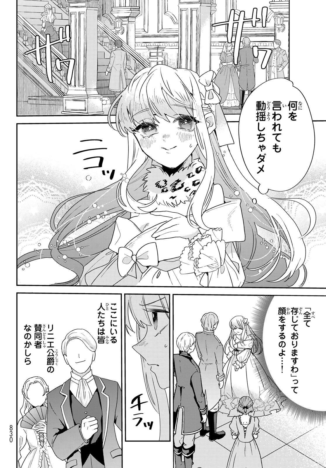 SHI NI MODORI NO SACHIUSU REIJOU, KONSE DE WA SAIKYOU LAST BOSS OGIKEI-SAMA NI DEKIAISARETEMASU Chapter 31 page 8 - nihonkuni.com