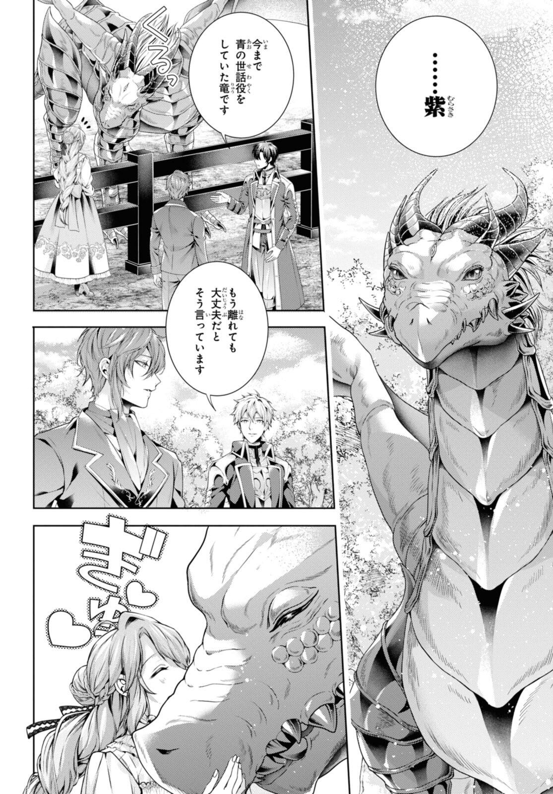 Read RYUKISHI NO OKINIIRI Chapter 52.1 [High Quality / Full] - Page 8 - nicomanga.com