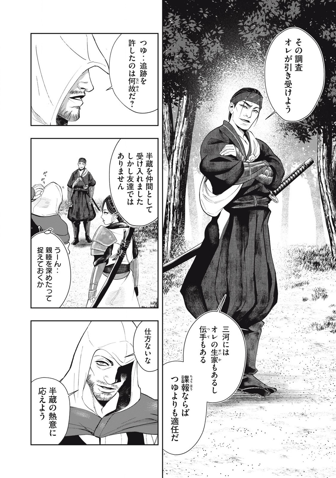 Read ASASHIN KURĪDO SHADŌZU IGA NO MONOGATARI Chapter 8 [High Quality / Full] - Page 9 - nicomanga.net