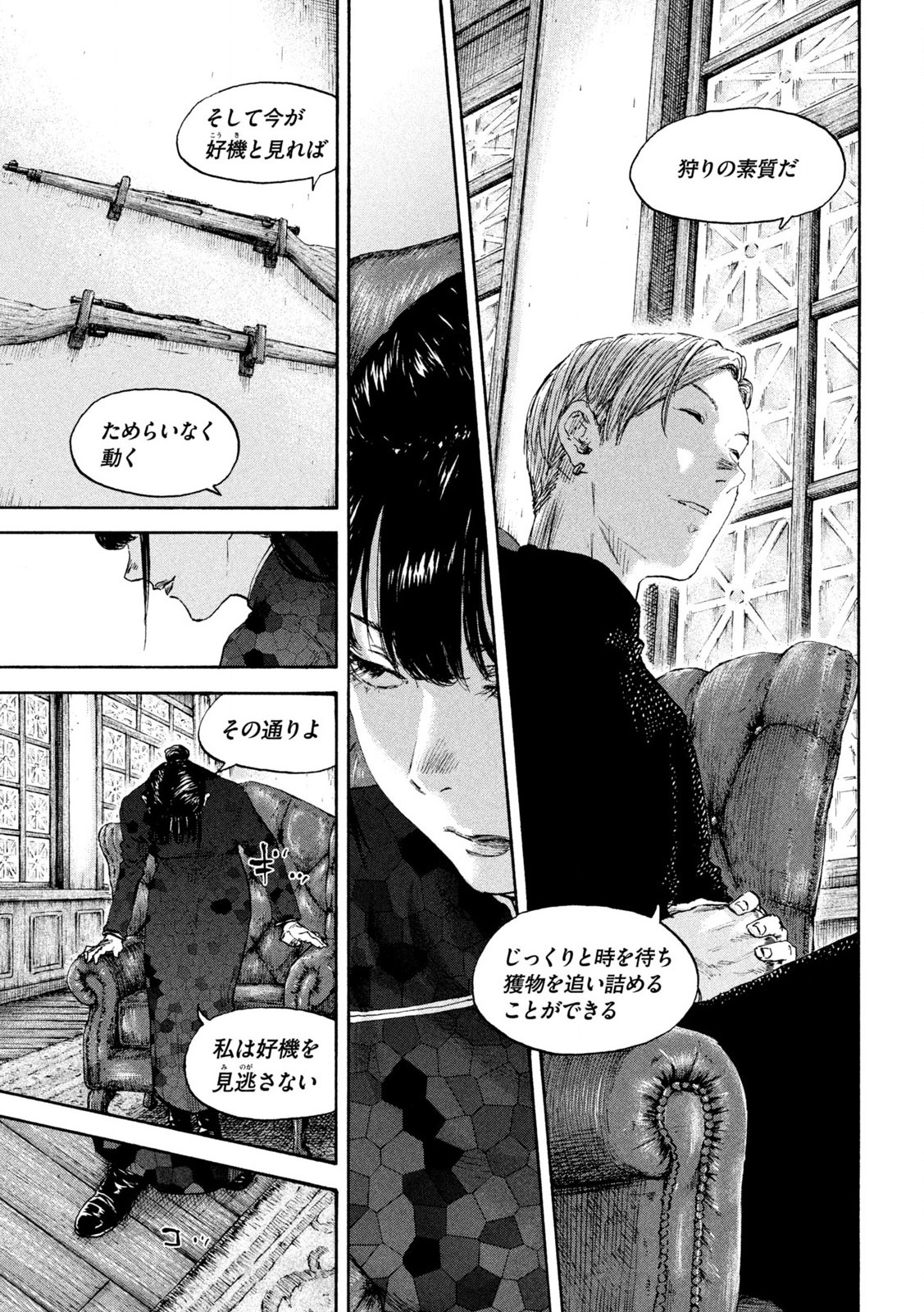MANSHUU AHEN SQUAD - RAW Chap 206 - Pic 9