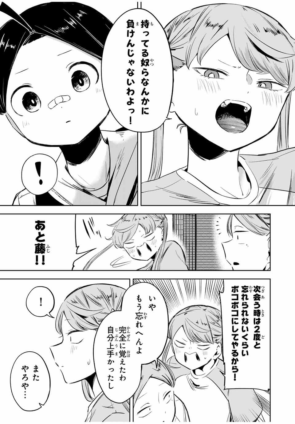 Read HANABASU: KOKEISHI HANAE NO BASUKE RON Chapter 22 [High Quality / Full] - Page 9 - nicomanga.net