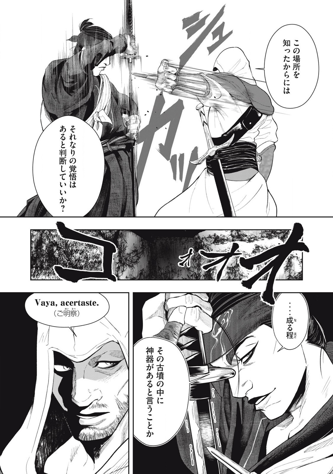 Read ASASHIN KURĪDO SHADŌZU IGA NO MONOGATARI Chapter 8 [High Quality / Full] - Page 10 - nicomanga.net