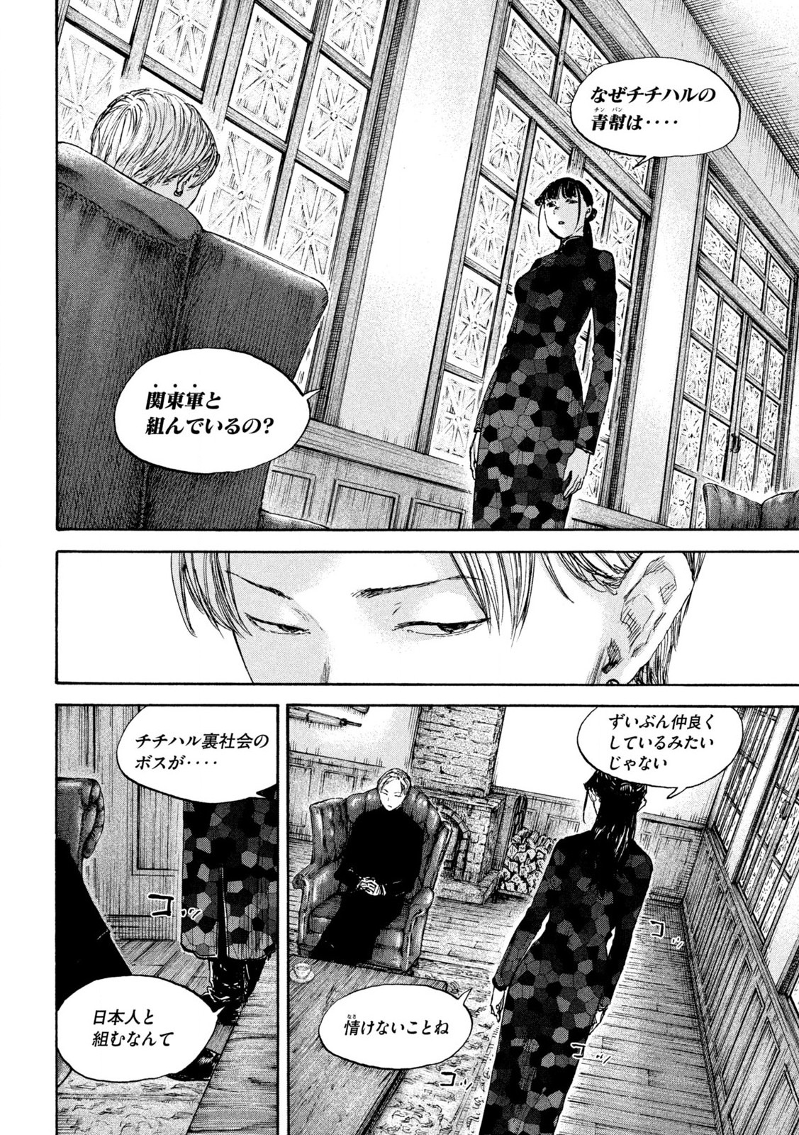 MANSHUU AHEN SQUAD - RAW Chap 206 - Pic 10