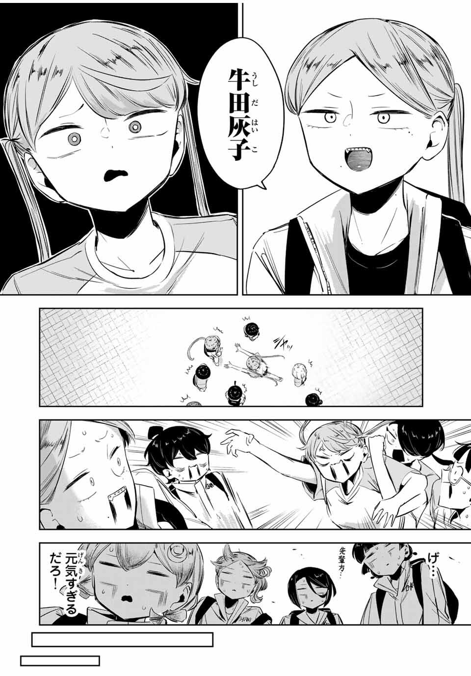 Read HANABASU: KOKEISHI HANAE NO BASUKE RON Chapter 22 [High Quality / Full] - Page 10 - nicomanga.net