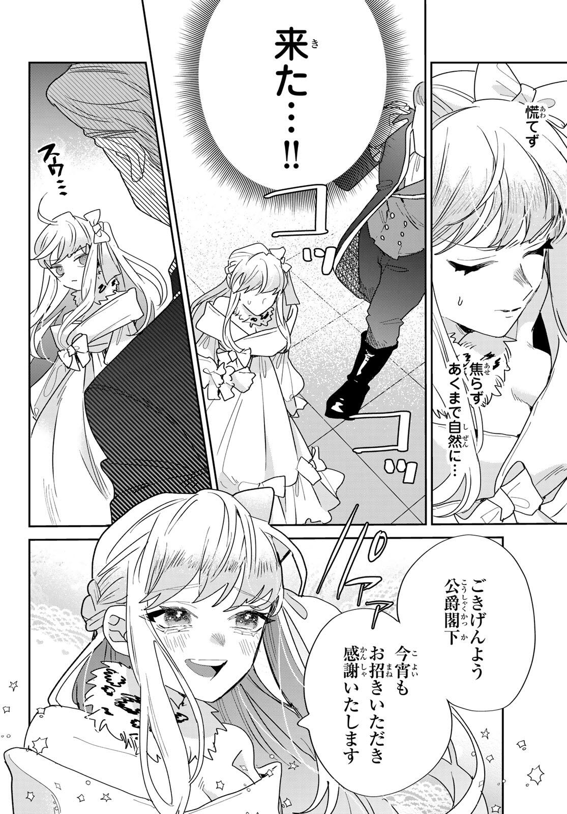 SHI NI MODORI NO SACHIUSU REIJOU, KONSE DE WA SAIKYOU LAST BOSS OGIKEI-SAMA NI DEKIAISARETEMASU Chapter 31 page 10 - nihonkuni.com