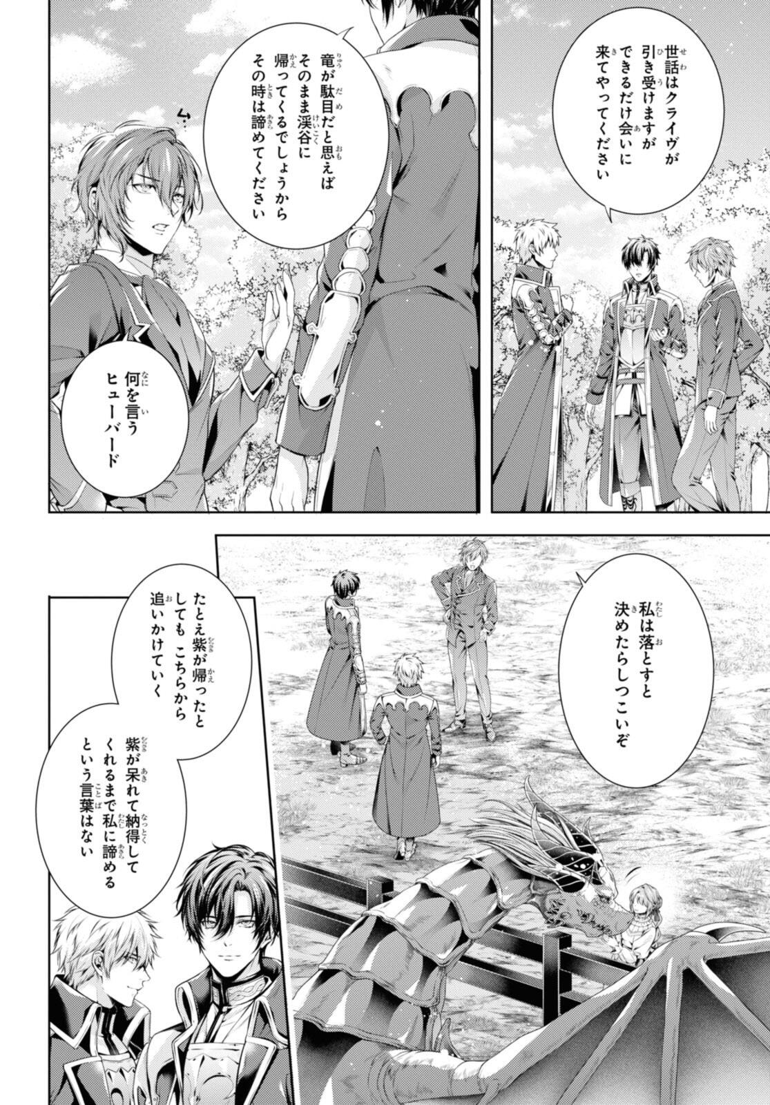 Read RYUKISHI NO OKINIIRI Chapter 52.1 [High Quality / Full] - Page 10 - nicomanga.com