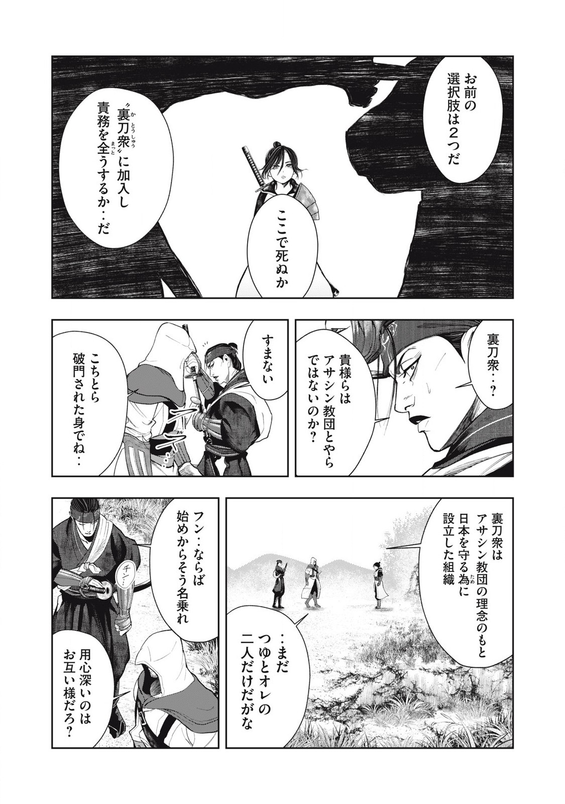 Read ASASHIN KURĪDO SHADŌZU IGA NO MONOGATARI Chapter 8 [High Quality / Full] - Page 11 - nicomanga.net