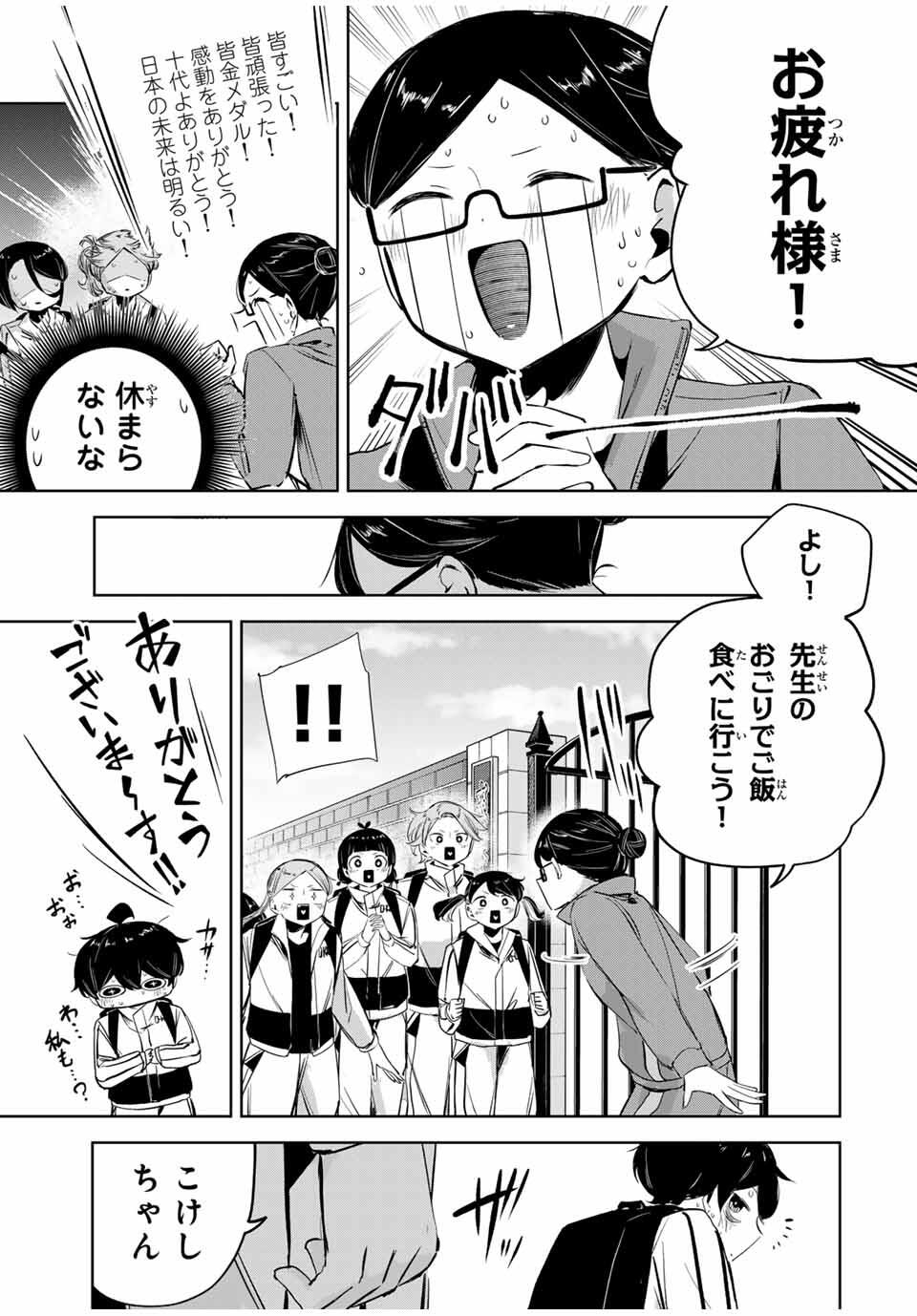 Read HANABASU: KOKEISHI HANAE NO BASUKE RON Chapter 22 [High Quality / Full] - Page 11 - nicomanga.net