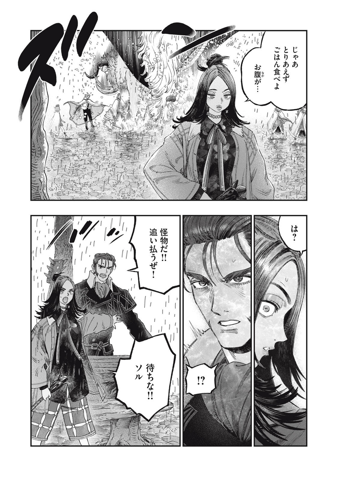 KOUDO NI HATTATSU SHITA IGAKU WA MAHOU TO KUBETSU GA TSUKANAI Chapter 30.1 page 11 - nihonkuni.com