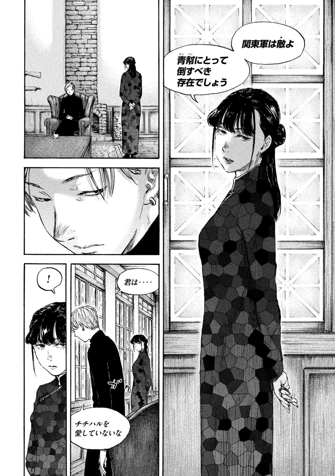 MANSHUU AHEN SQUAD - RAW Chap 206 - Pic 12