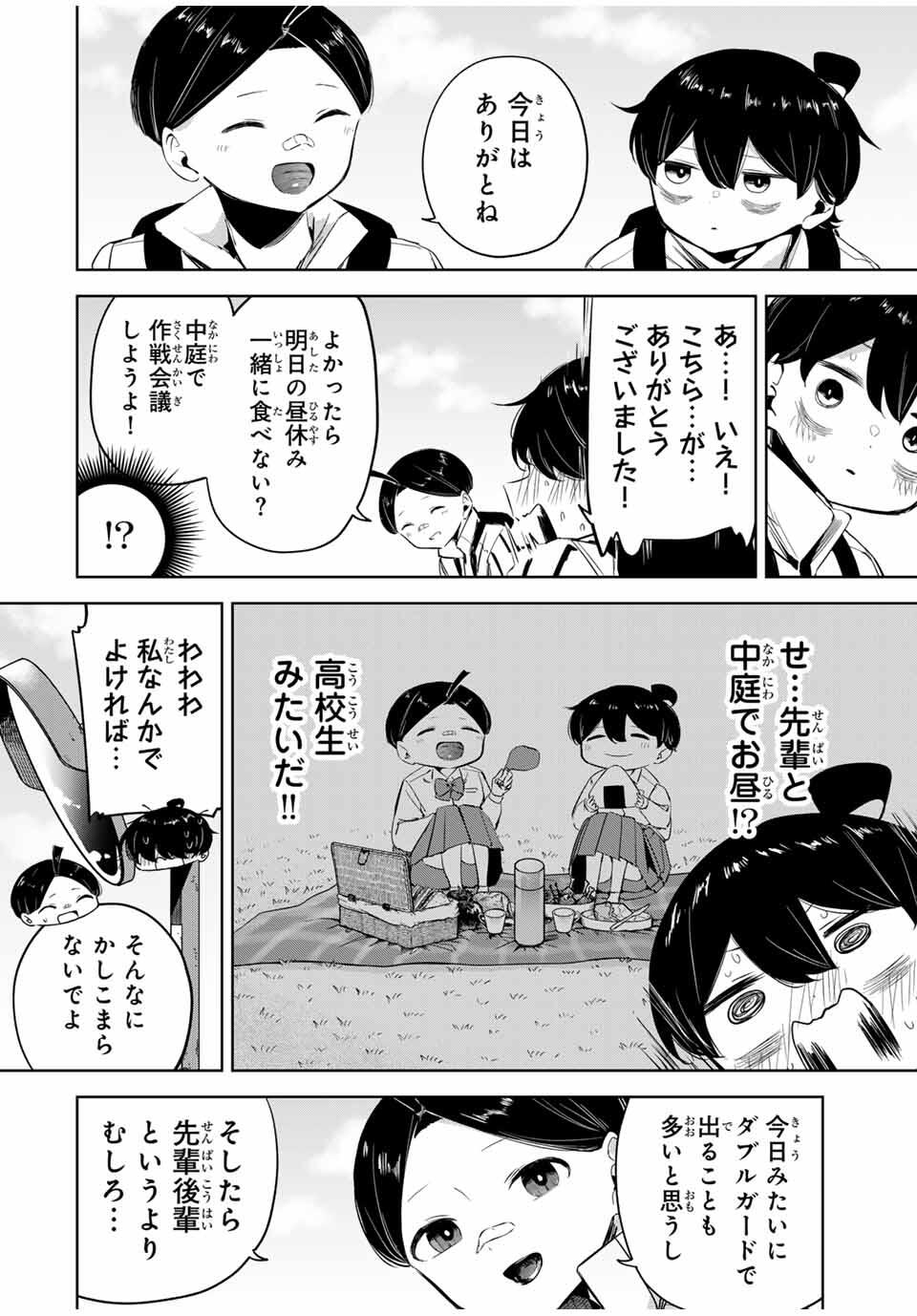 Read HANABASU: KOKEISHI HANAE NO BASUKE RON Chapter 22 [High Quality / Full] - Page 12 - nicomanga.net
