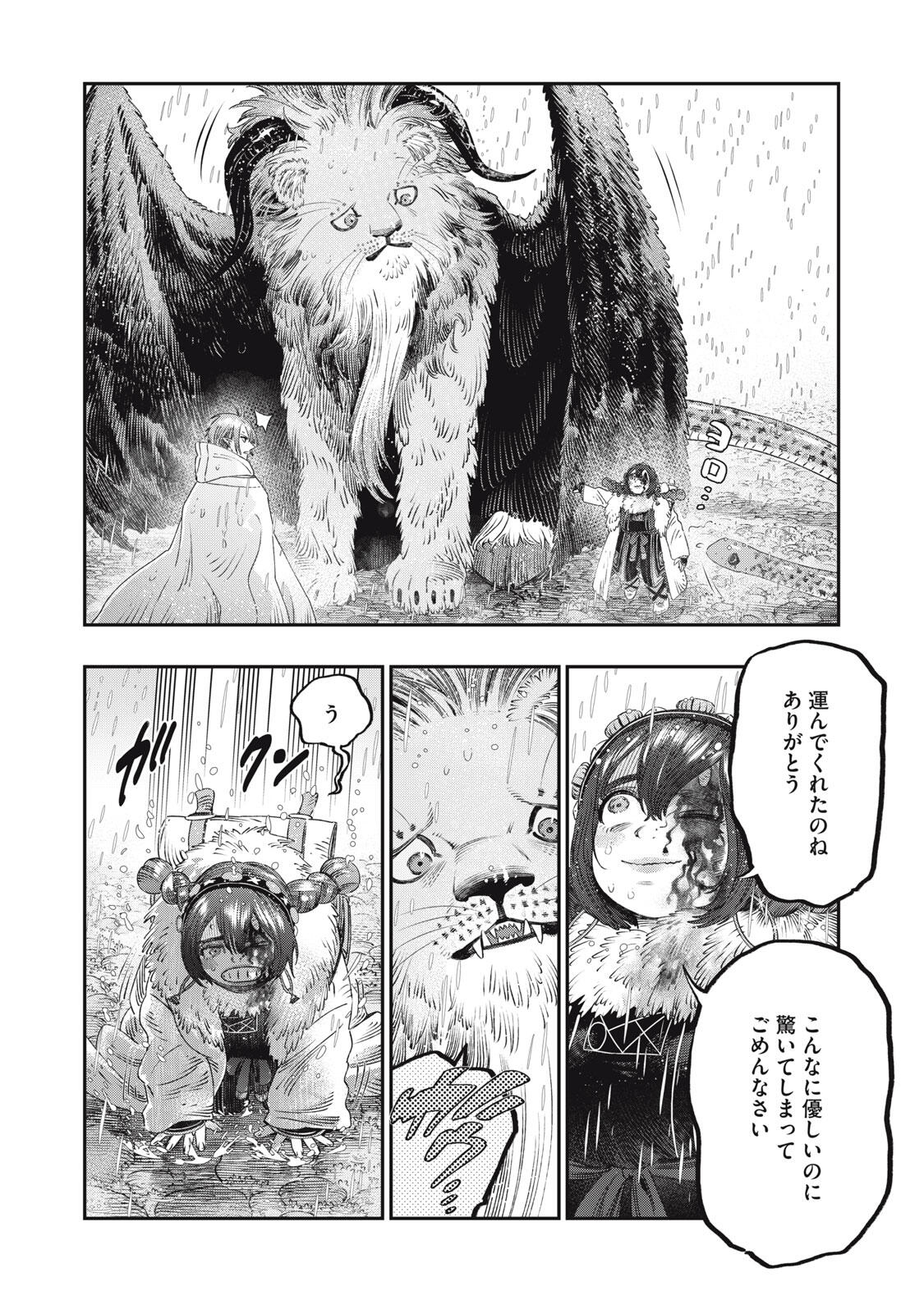 KOUDO NI HATTATSU SHITA IGAKU WA MAHOU TO KUBETSU GA TSUKANAI Chapter 30.1 page 12 - nihonkuni.com