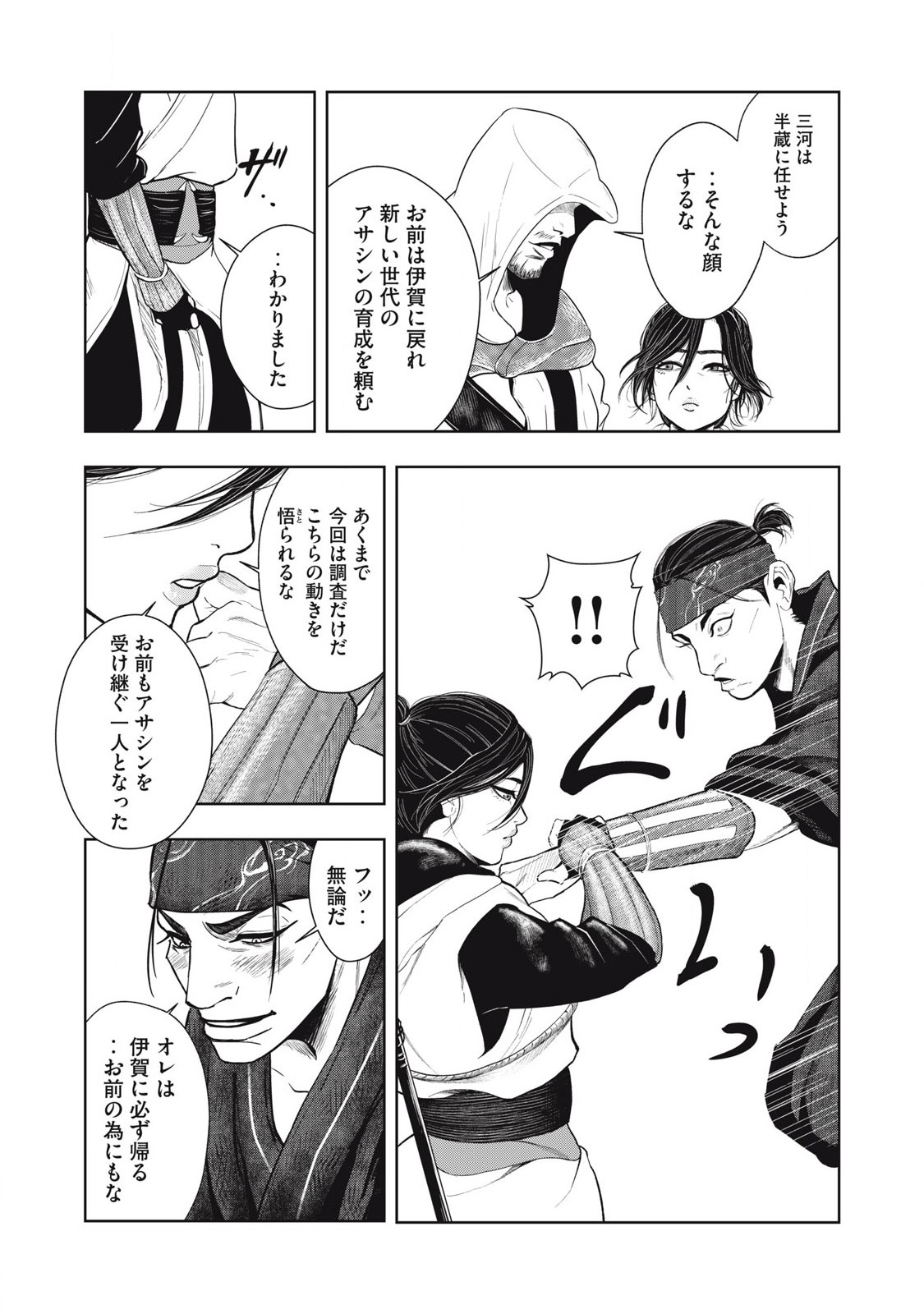 Read ASASHIN KURĪDO SHADŌZU IGA NO MONOGATARI Chapter 8 [High Quality / Full] - Page 13 - nicomanga.net