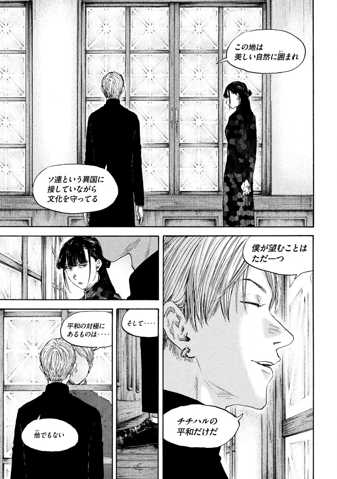 MANSHUU AHEN SQUAD - RAW Chap 206 - Pic 13