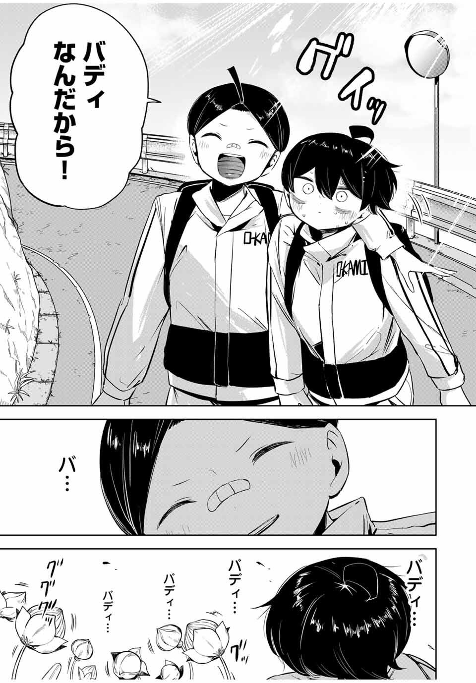 Read HANABASU: KOKEISHI HANAE NO BASUKE RON Chapter 22 [High Quality / Full] - Page 13 - nicomanga.net