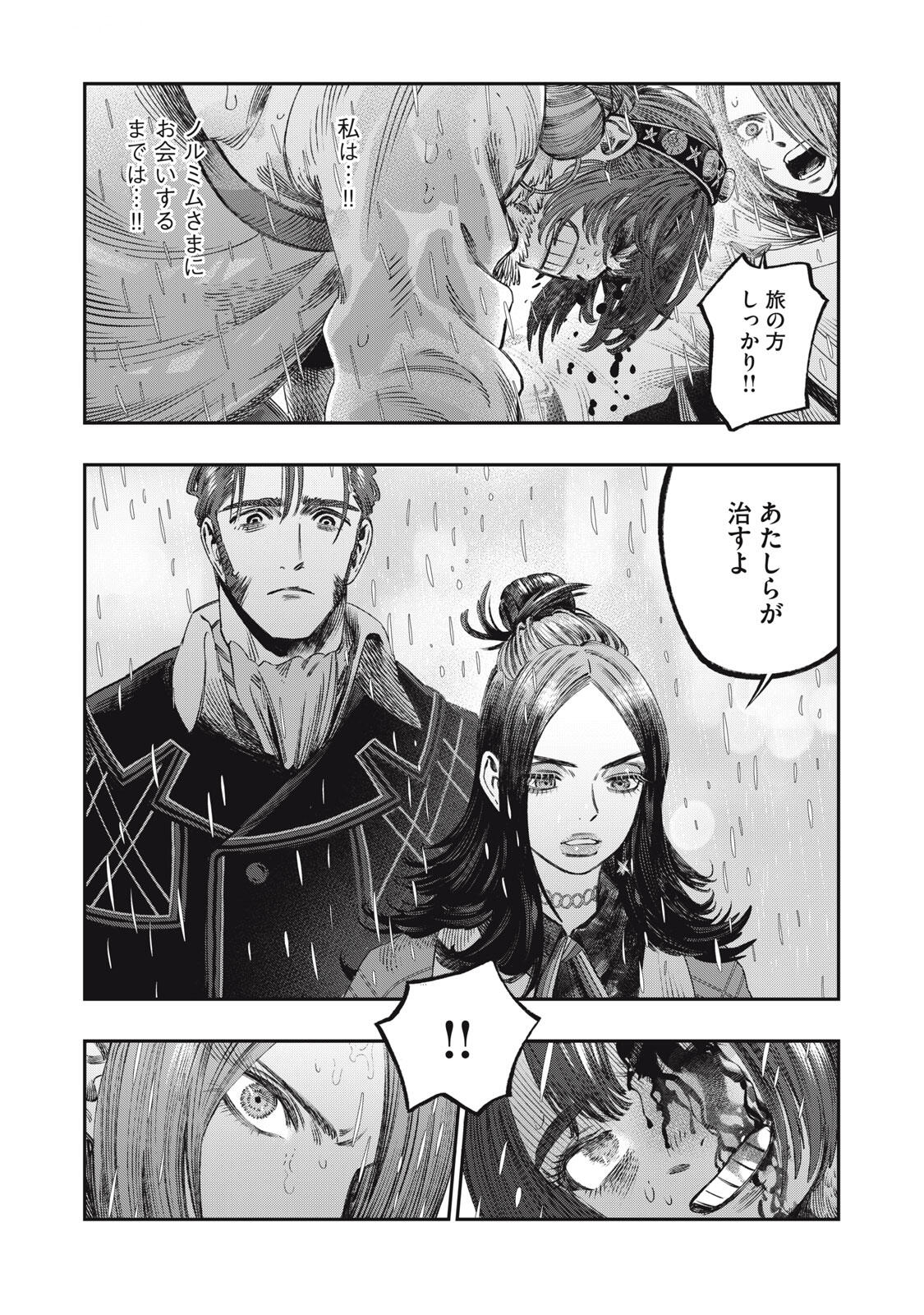KOUDO NI HATTATSU SHITA IGAKU WA MAHOU TO KUBETSU GA TSUKANAI Chapter 30.1 page 13 - nihonkuni.com