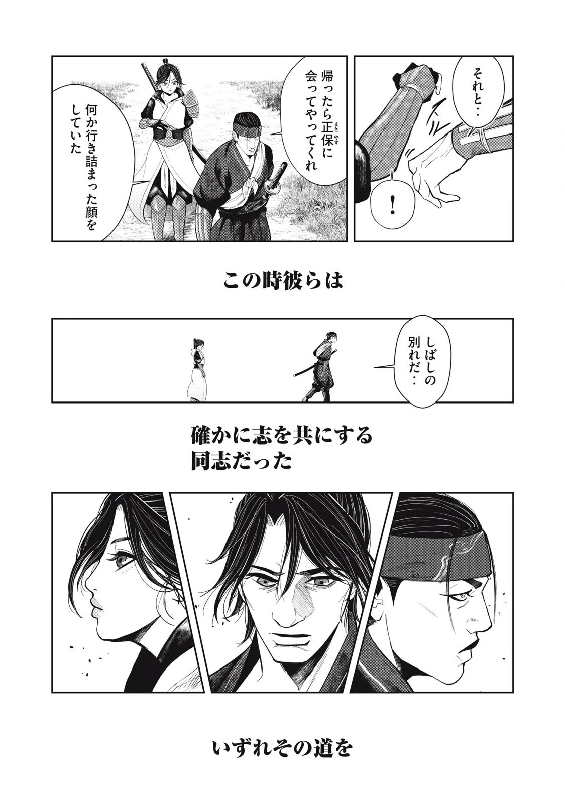 Read ASASHIN KURĪDO SHADŌZU IGA NO MONOGATARI Chapter 8 [High Quality / Full] - Page 14 - nicomanga.net